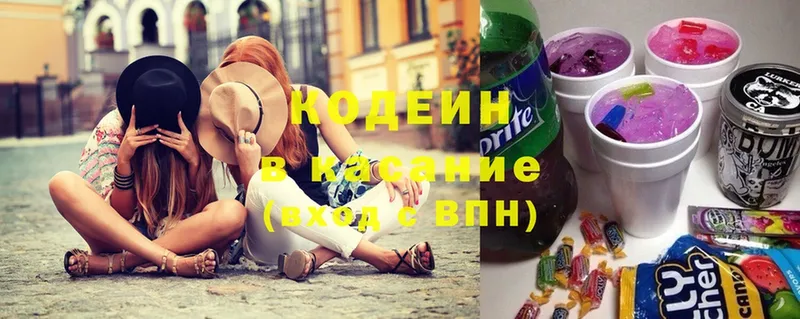 Кодеиновый сироп Lean Purple Drank  где купить   дарк нет официальный сайт  Остров 